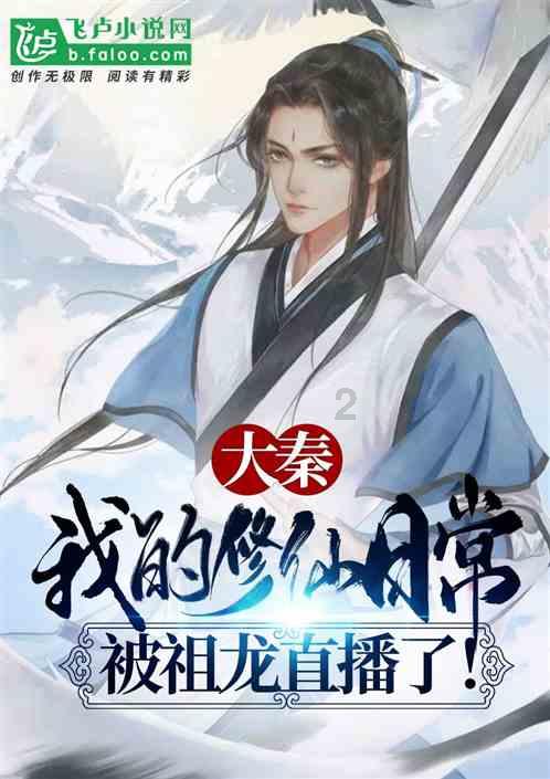 扶摇：阮经天饰演的长孙无极赶回宫之后遇见扶摇然后发生了什么事情呢？游戏画面